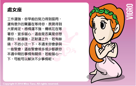 每週星座 20/4/2015 – 26/4/2015