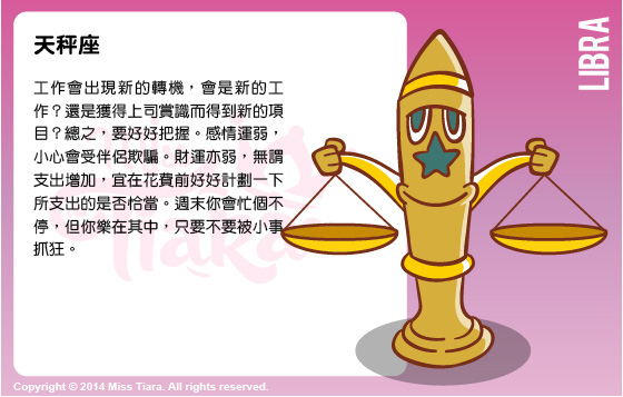 每週星座 20/4/2015 – 26/4/2015