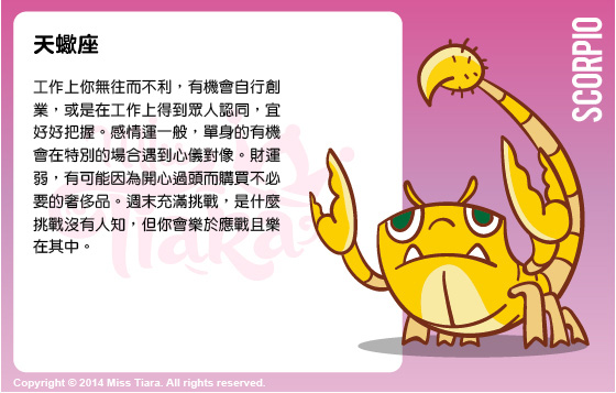 每週星座 20/4/2015 – 26/4/2015