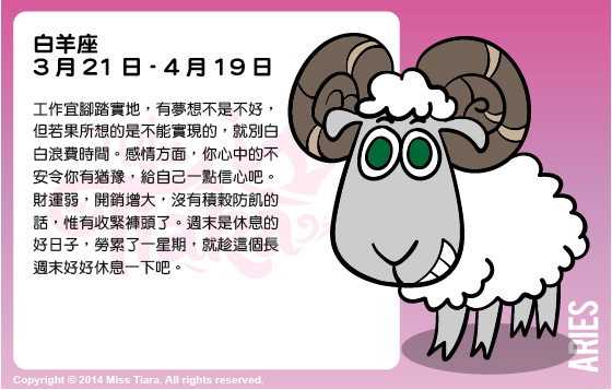 每週星座 27/4/2015 – 3/5/2015