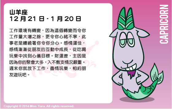 每週星座 27/4/2015 – 3/5/2015