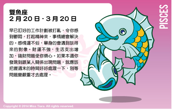 每週星座 27/4/2015 – 3/5/2015
