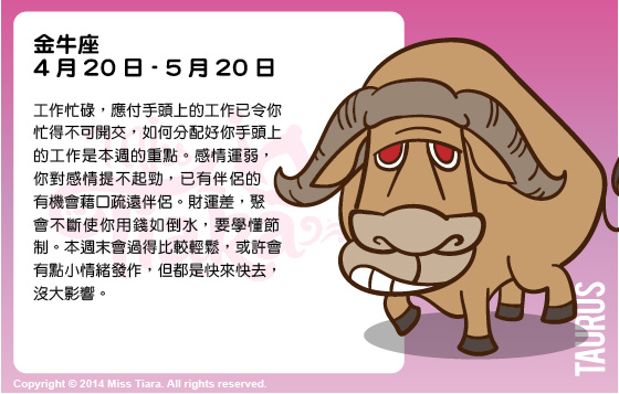 每週星座 27/4/2015 – 3/5/2015