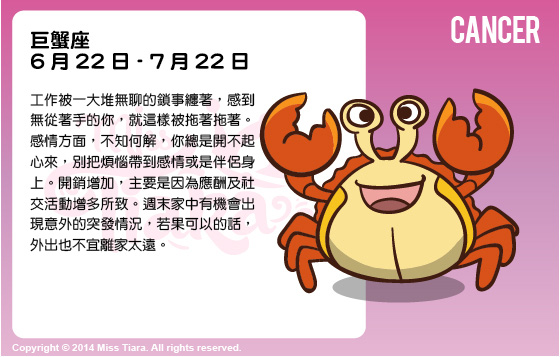 每週星座 27/4/2015 – 3/5/2015