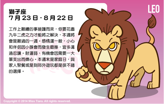 每週星座 27/4/2015 – 3/5/2015