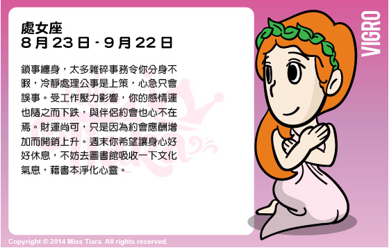 每週星座 27/4/2015 – 3/5/2015