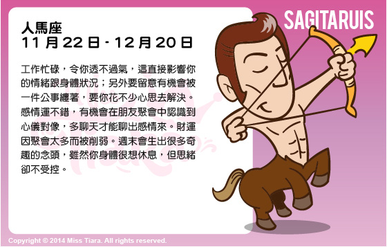 每週星座 27/4/2015 – 3/5/2015