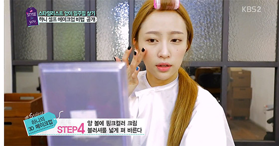 Hani@EXID教「3D化妝」