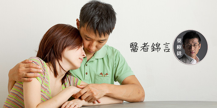 莫樹錦：僅我所有