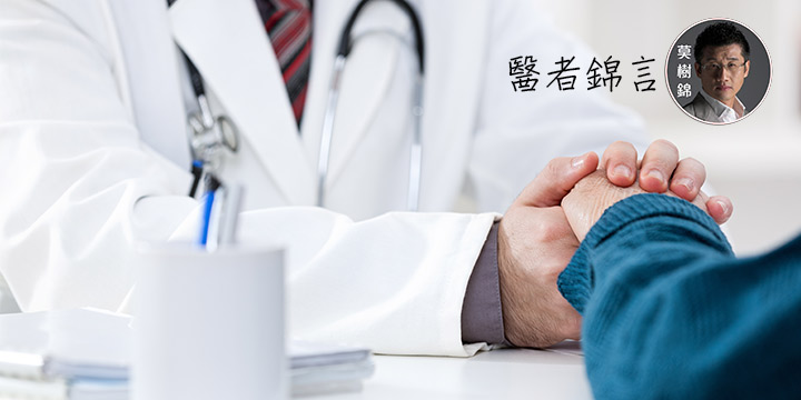 莫樹錦：亦醫亦友