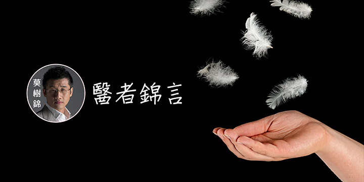 莫樹錦：小事一樁？