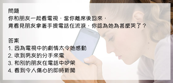 心理測驗：你和閨密反目的理由