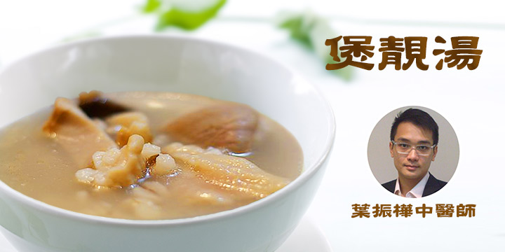 煲靚湯：金錢草清甜消暑