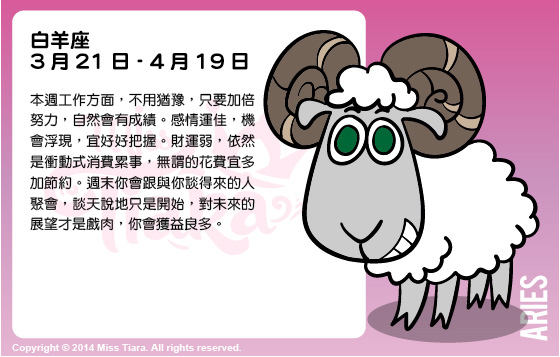 每週星座 4/5/2015 – 10/5/2015