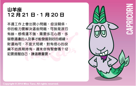 每週星座 4/5/2015 – 10/5/2015