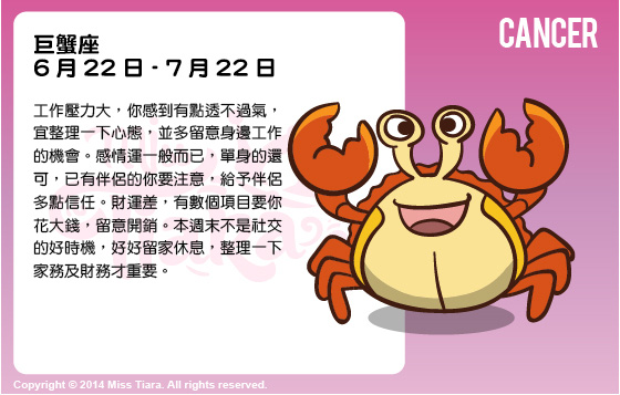 每週星座 4/5/2015 – 10/5/2015