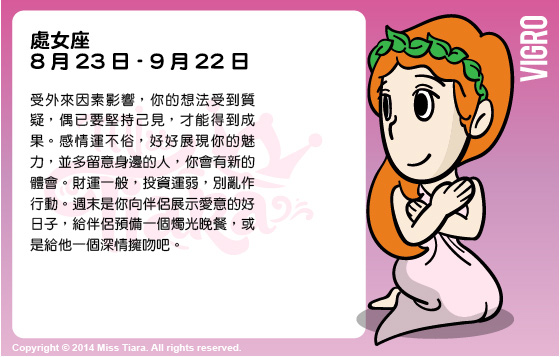 每週星座 4/5/2015 – 10/5/2015