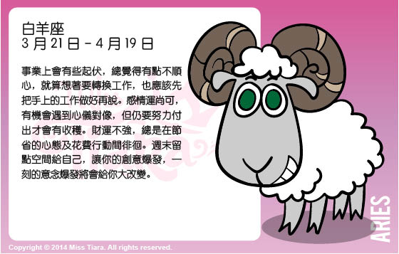 每週星座 11/5/2015 – 17/5/2015