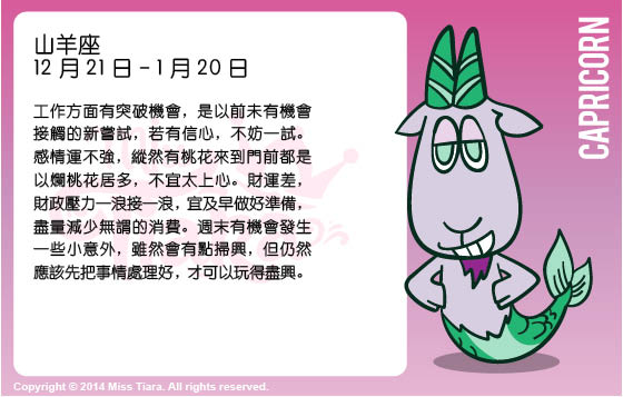 每週星座 11/5/2015 – 17/5/2015