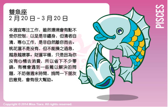 每週星座 11/5/2015 – 17/5/2015