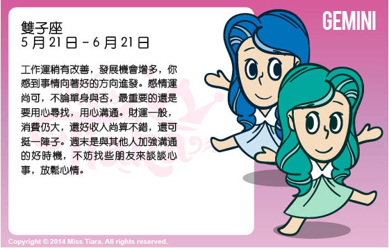 每週星座 11/5/2015 – 17/5/2015