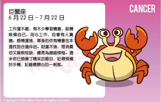 每週星座 11/5/2015 – 17/5/2015