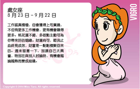 每週星座 11/5/2015 – 17/5/2015