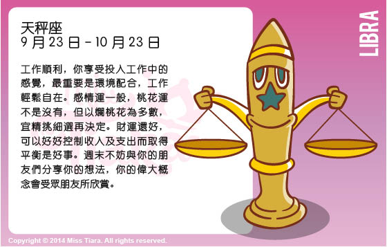 每週星座 11/5/2015 – 17/5/2015
