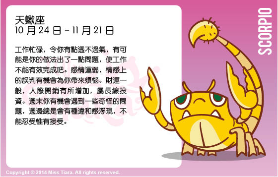 每週星座 11/5/2015 – 17/5/2015