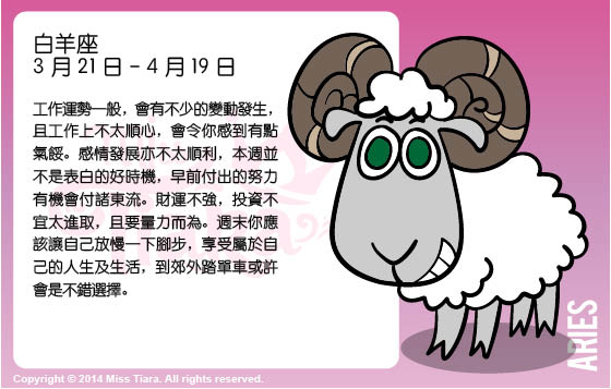 每週星座 18/5/2015 – 24/5/2015