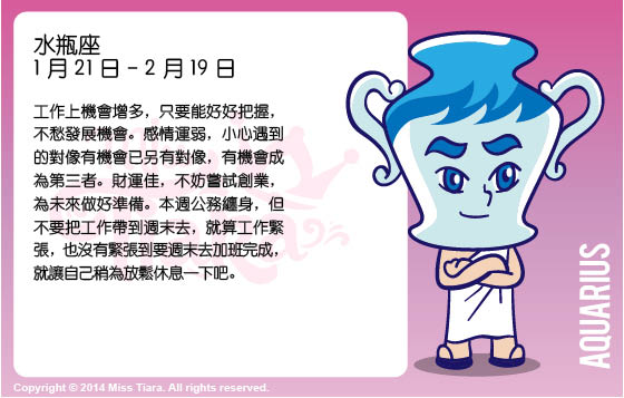 每週星座 18/5/2015 – 24/5/2015