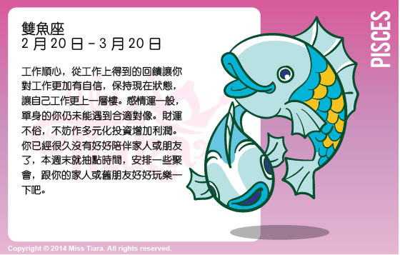 每週星座 18/5/2015 – 24/5/2015