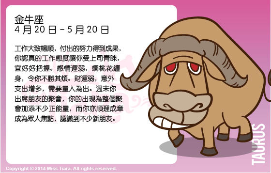 每週星座 18/5/2015 – 24/5/2015