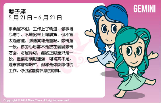 每週星座 18/5/2015 – 24/5/2015