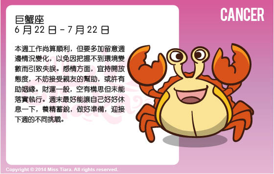 每週星座 18/5/2015 – 24/5/2015