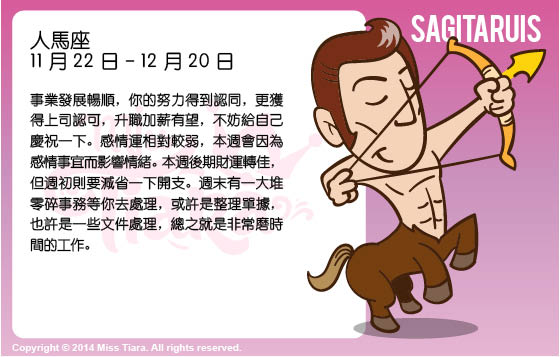 每週星座 18/5/2015 – 24/5/2015