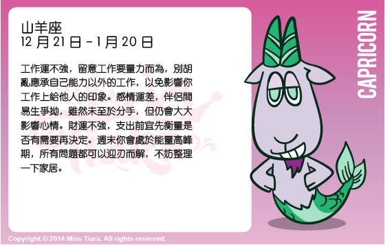 每週星座 25/5/2015 – 31/5/2015