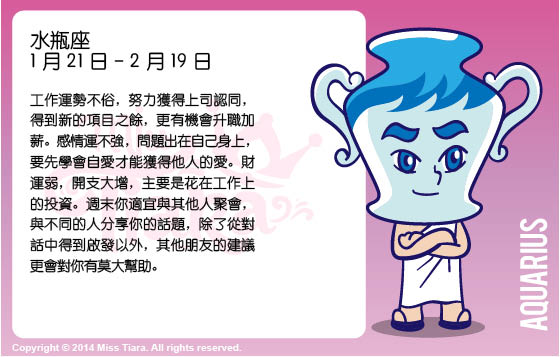 每週星座 25/5/2015 – 31/5/2015