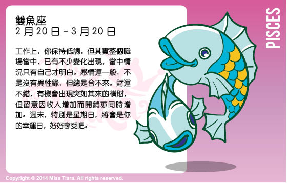 每週星座 25/5/2015 – 31/5/2015