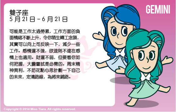 每週星座 25/5/2015 – 31/5/2015