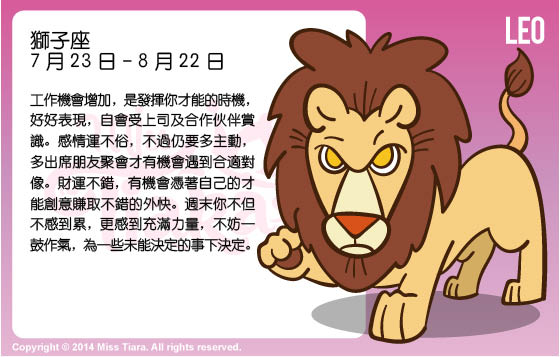 每週星座 25/5/2015 – 31/5/2015