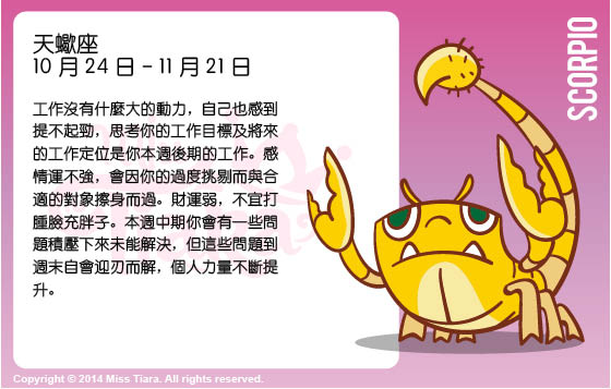每週星座 25/5/2015 – 31/5/2015