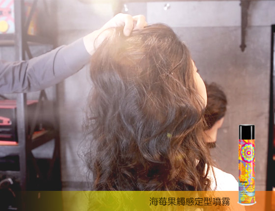 有禮送：跟住做　打造性感Beachy waves