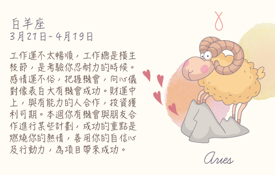 每週星座 15/6/2015 – 21/6/2015