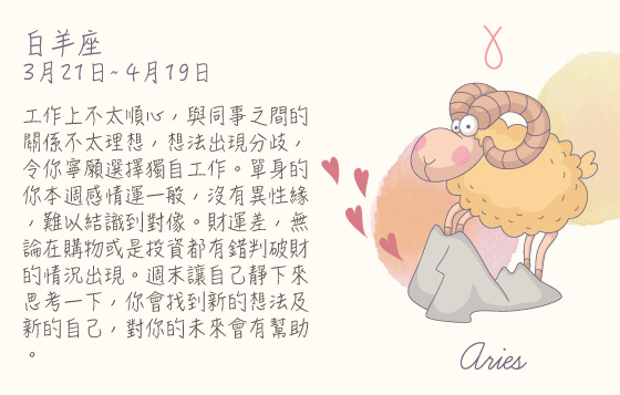 每週星座22/6/2015－28/6/2015