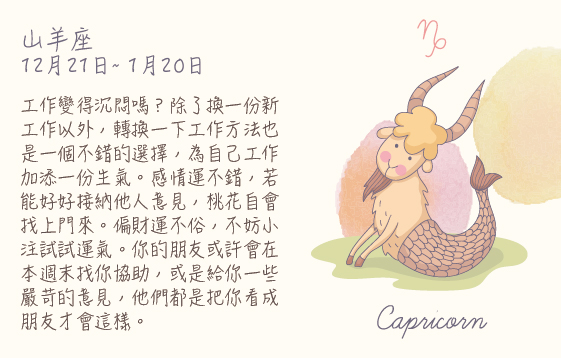 每週星座 15/6/2015 – 21/6/2015