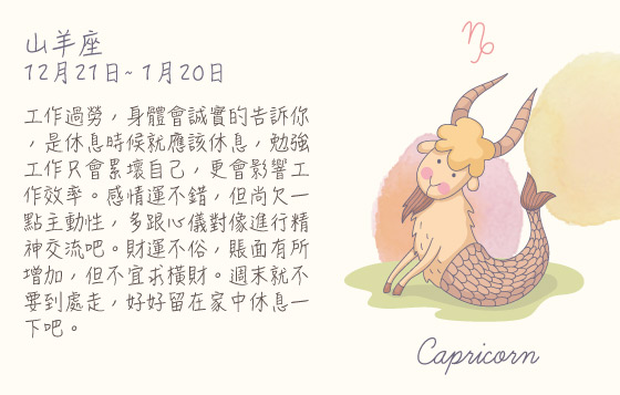 每週星座29/6/2015－5/7/2015