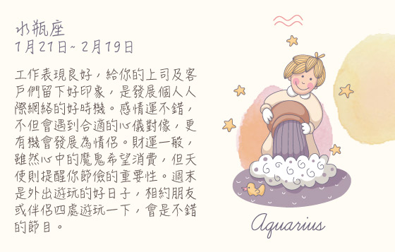 每週星座1/6/2015－7/6/2015