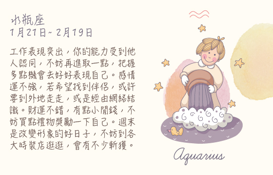 每週星座 15/6/2015 – 21/6/2015