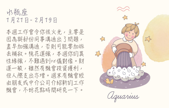 每週星座22/6/2015－28/6/2015